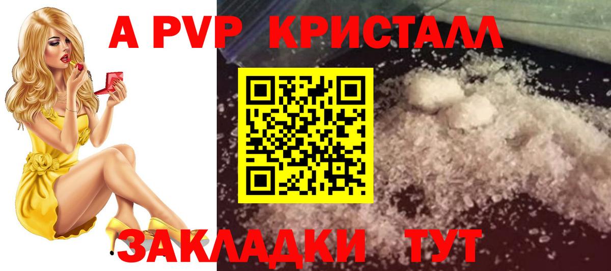 Alpha-PVP кристаллы Тулун