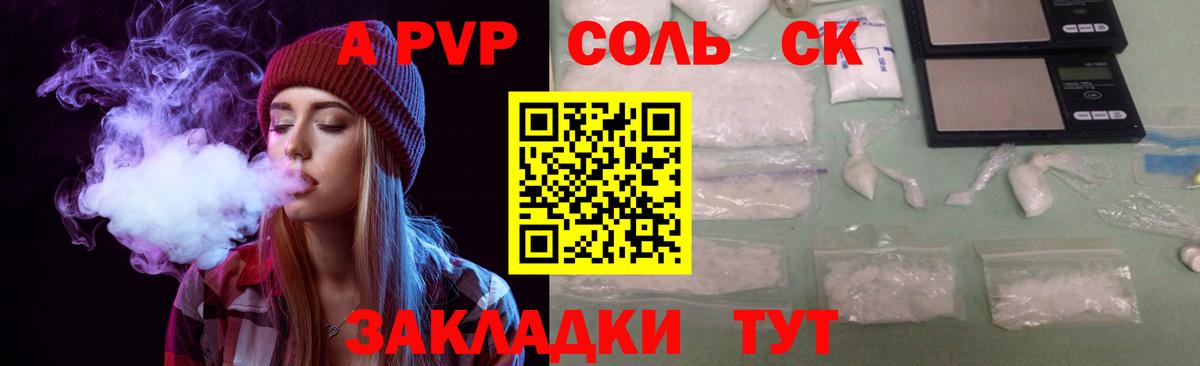 Alfa_PVP мука  APVP VHQ  купить наркотики сайты  Вход с VPN  Тулун  А ПВП крисы CK 