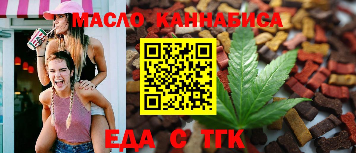 Тулун  Cannafood конопля  Вход с VPN 