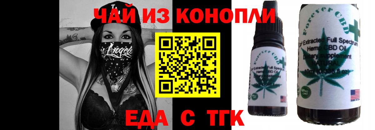 Cannafood конопля Тулун