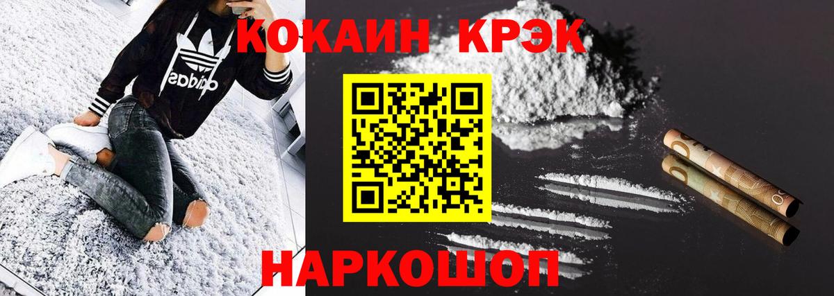 КОКАИН 97% Тулун