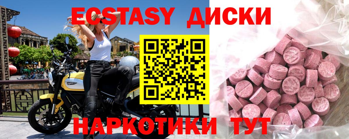 наркошоп  Вход с VPN  Тулун  Экстази VHQ  Ecstasy 
