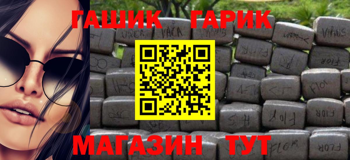 ГАШИШ 40% ТГК  Гашиш Premium  Вход с VPN  Тулун 