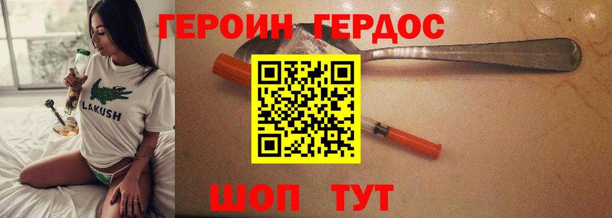 ГЕРОИН афганец  Вход с VPN  Тулун 