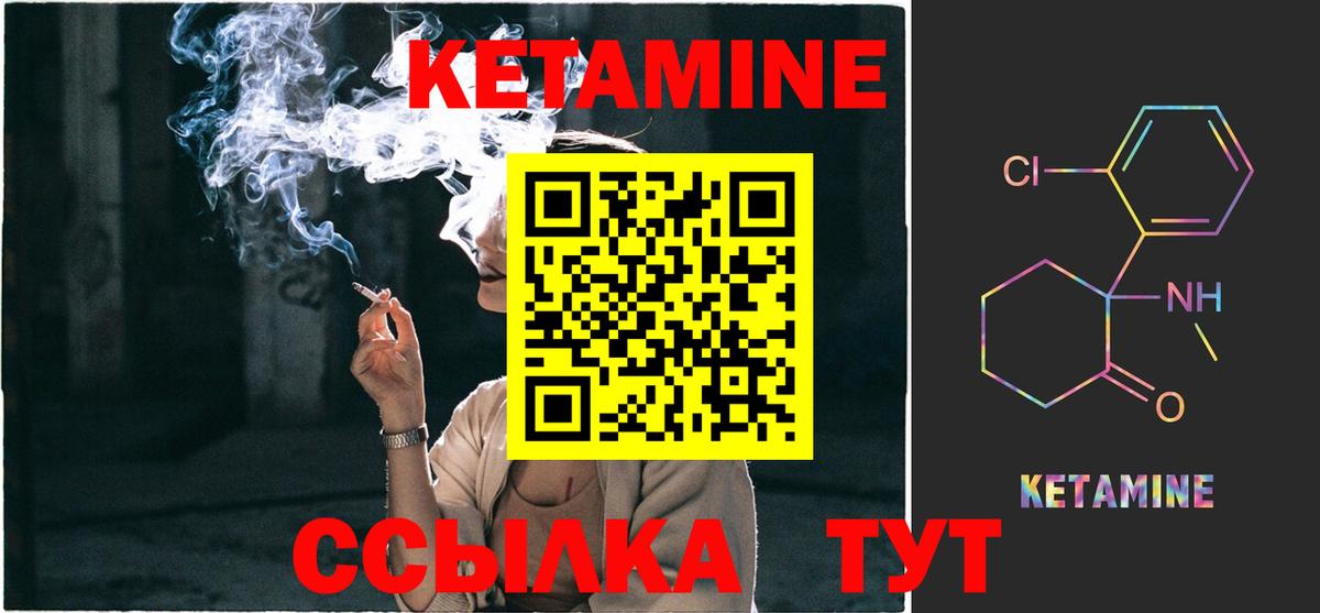 Кетамин VHQ  Вход с VPN  OMG онион  Тулун 