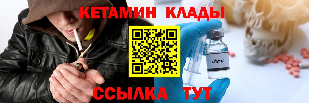 КЕТАМИН ketamine Тулун