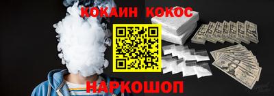 кокаин Нарткала