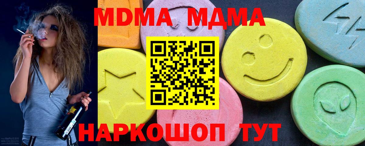 Тулун  МДМА VHQ  Вход с VPN  MDMA  МДМА молли 