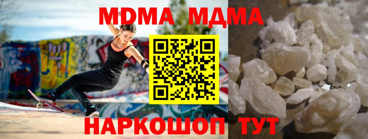 MDMA Molly Тулун