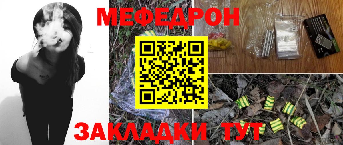 Тулун  Меф  МЕФ mephedrone  Мефедрон  Вход с VPN  Меф VHQ 