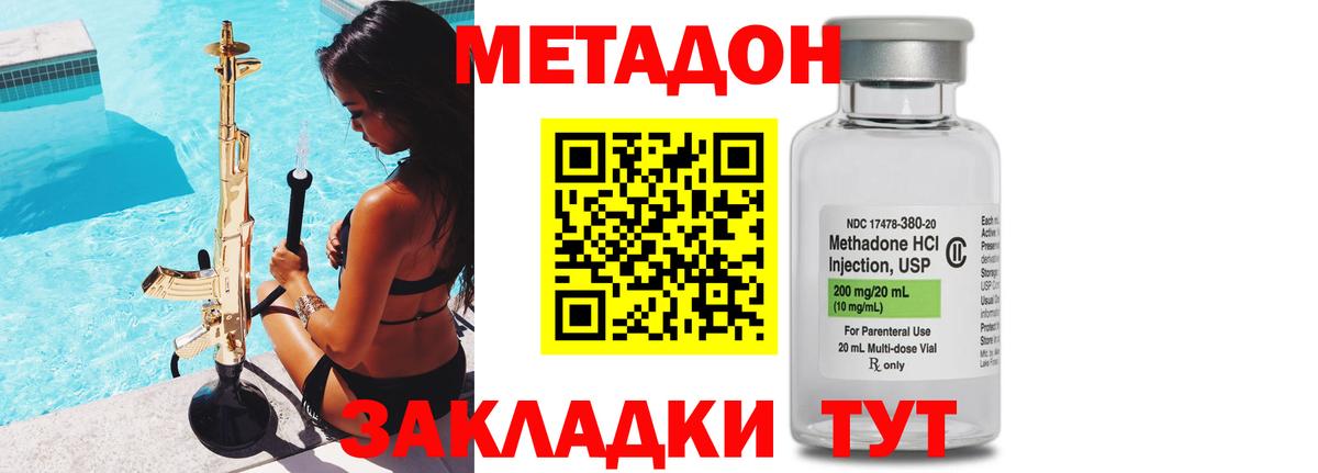 МЕТАДОН VHQ Тулун