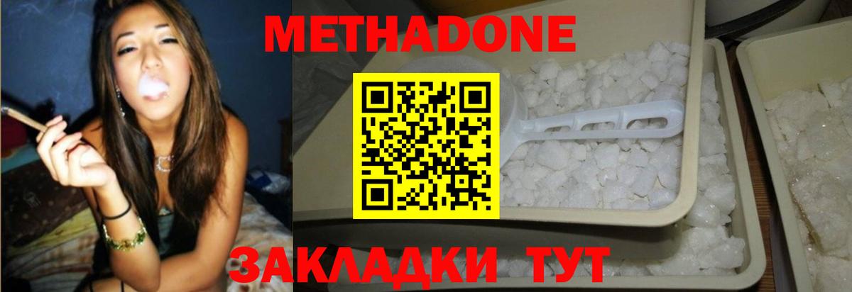 Тулун  МЕТАДОН кристалл  Вход с VPN  Метадон мёд 
