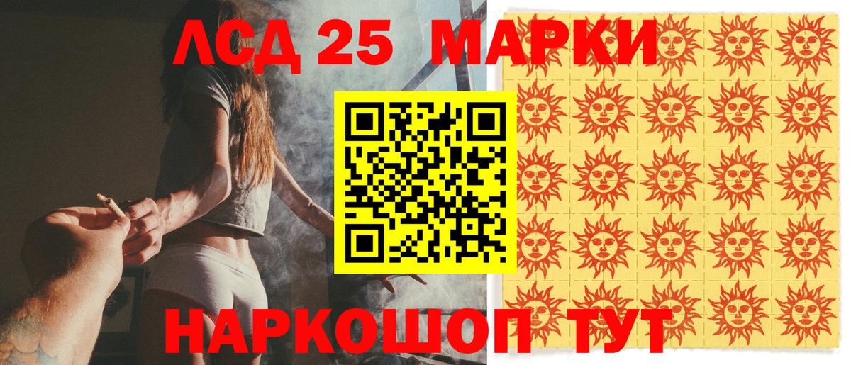Марки 25I-NBOMe 1500мкг Тулун