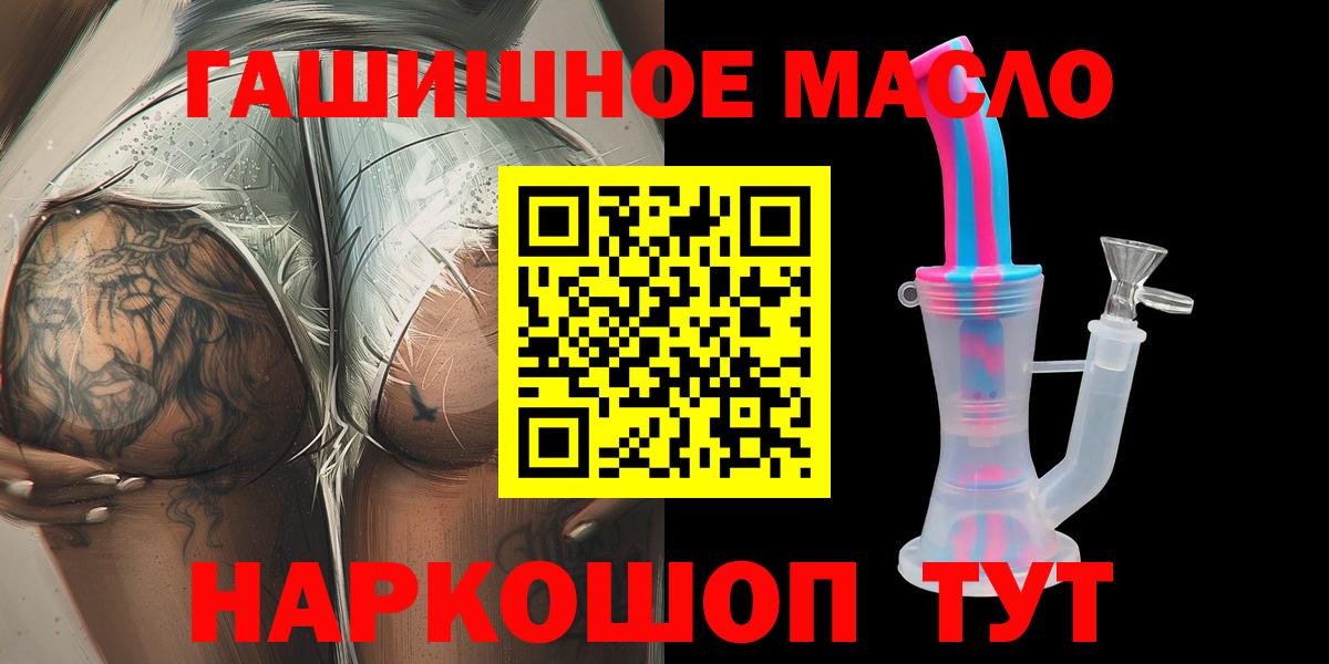 Дистиллят ТГК жижа  Вход с VPN  Тулун  ТГК вейп 